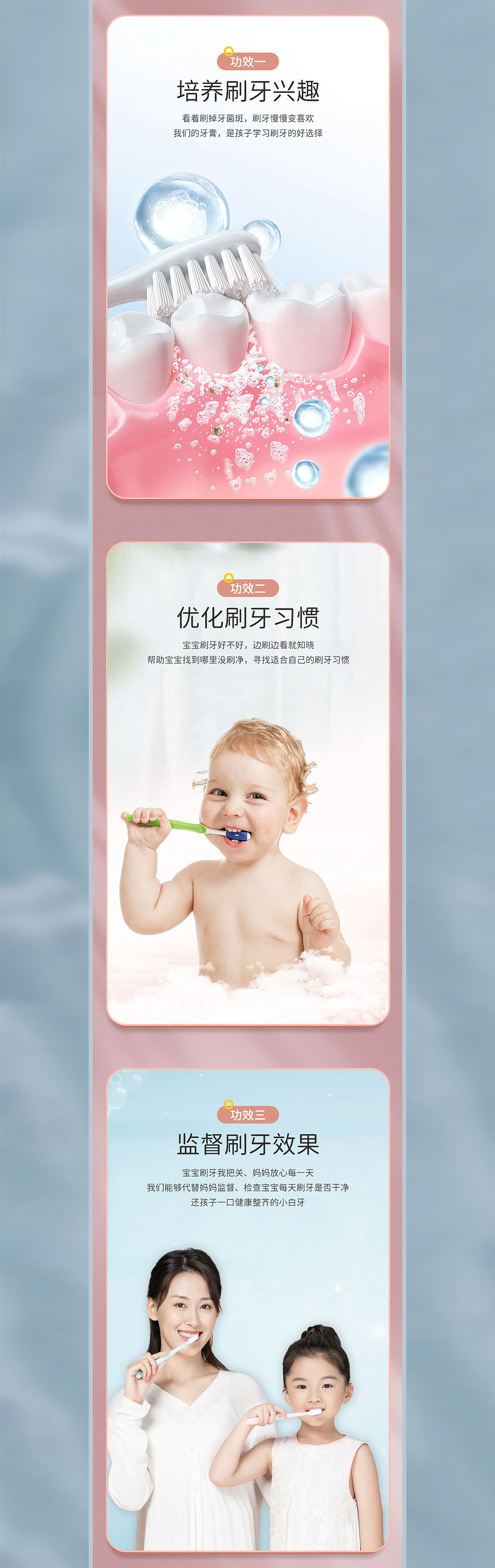 胜已【儿童菌斑可视牙膏-牙膏医生案例详情设计】（图ZMjg2MjQ4NzI0） - 电商 - 站酷设计师胜已品牌设计原创素材 - 站酷ZCOOL