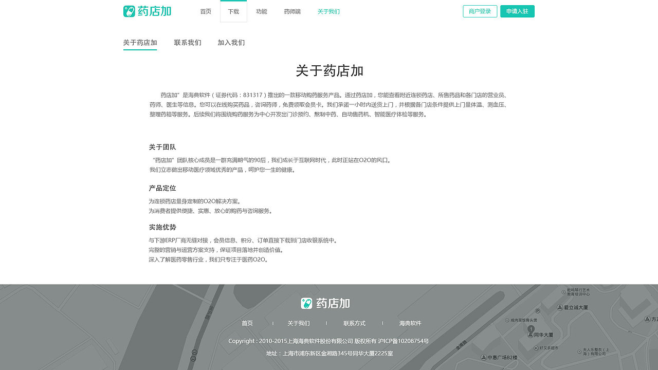 关于我们(参考了陌陌)