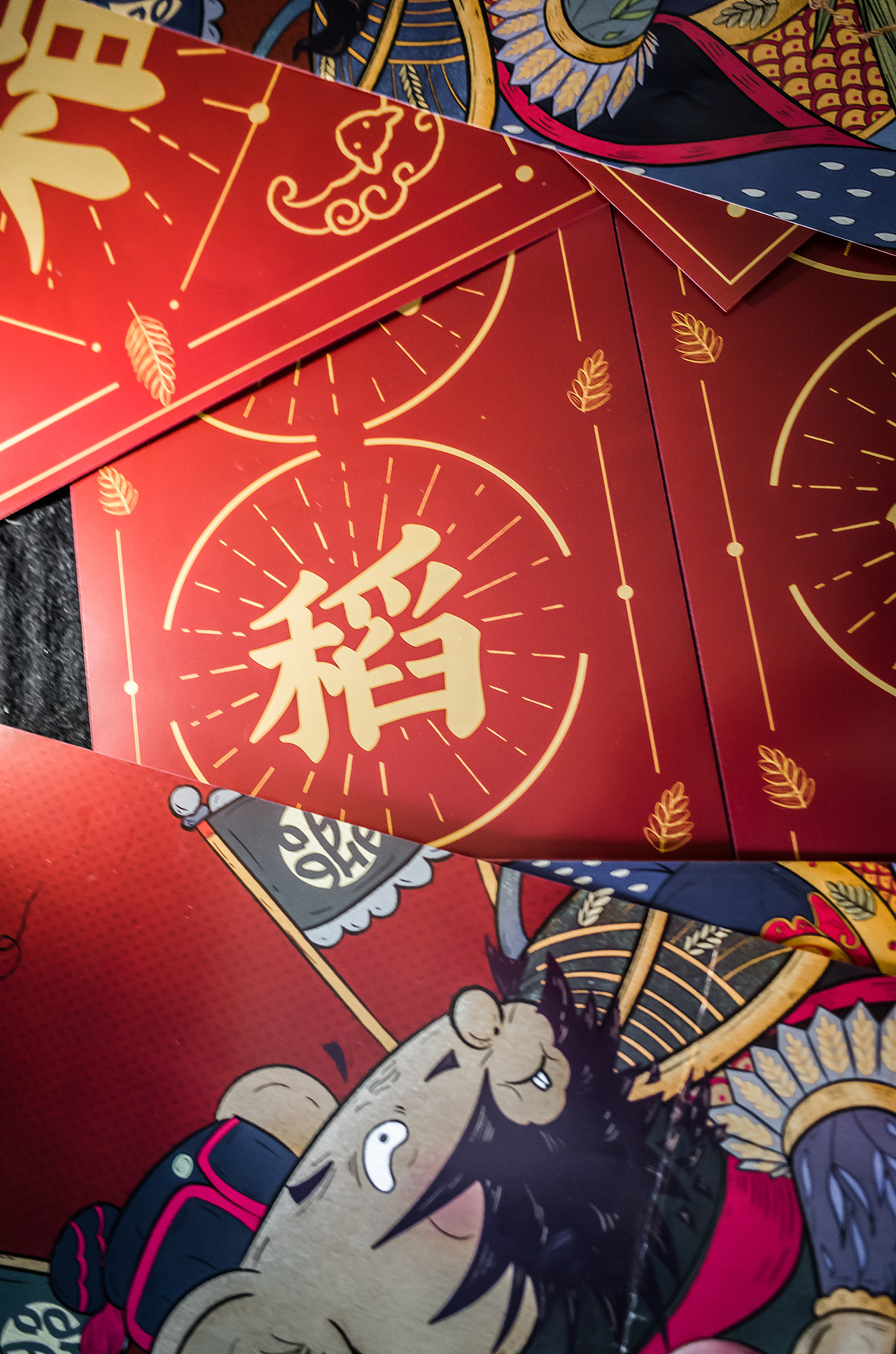 2020鼠年春联年画