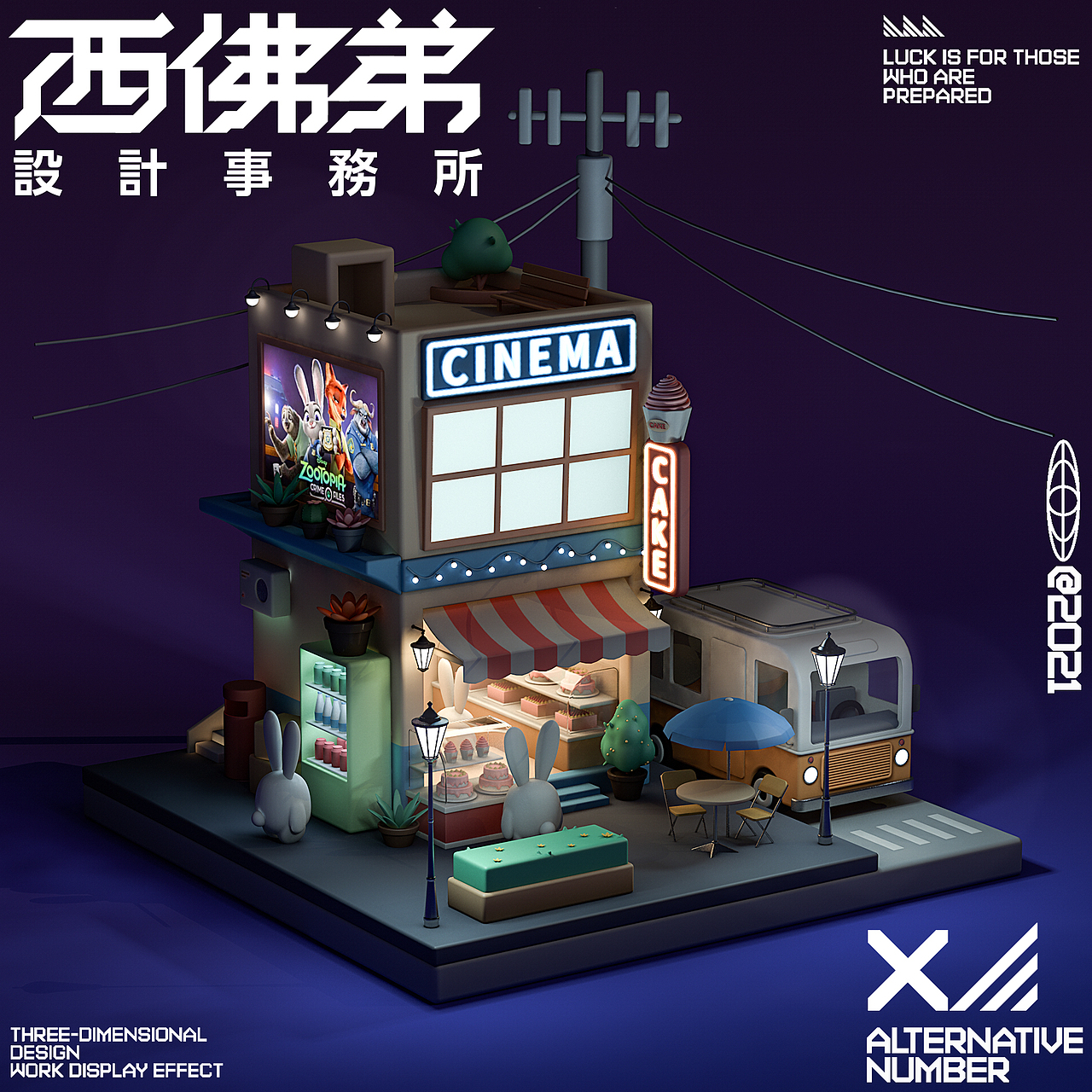 2021C4D课程作业总结（图ZMjkwMTY0MjI0） - 其他三维 - 站酷设计师YY园子酱原创素材 - 站酷ZCOOL