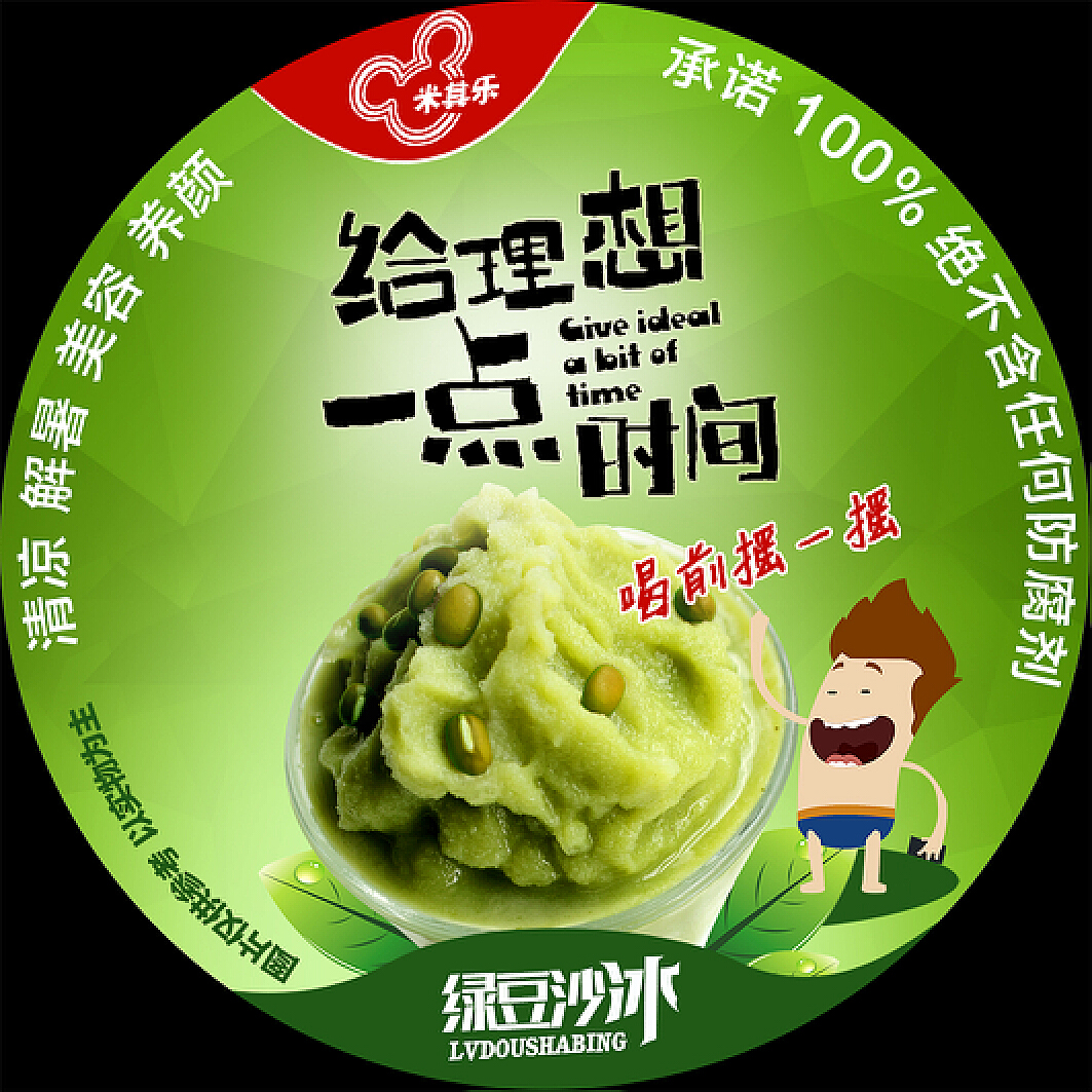 中式绿豆糕包装盒静物产品_yakiniku-站酷ZCOOL