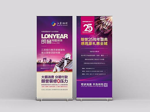 展架 装修公司（个人主页-ZMjc0OTk1OTY=） - 宣传物料 - 站酷设计师Cokeke原创素材 - 站酷ZCOOL