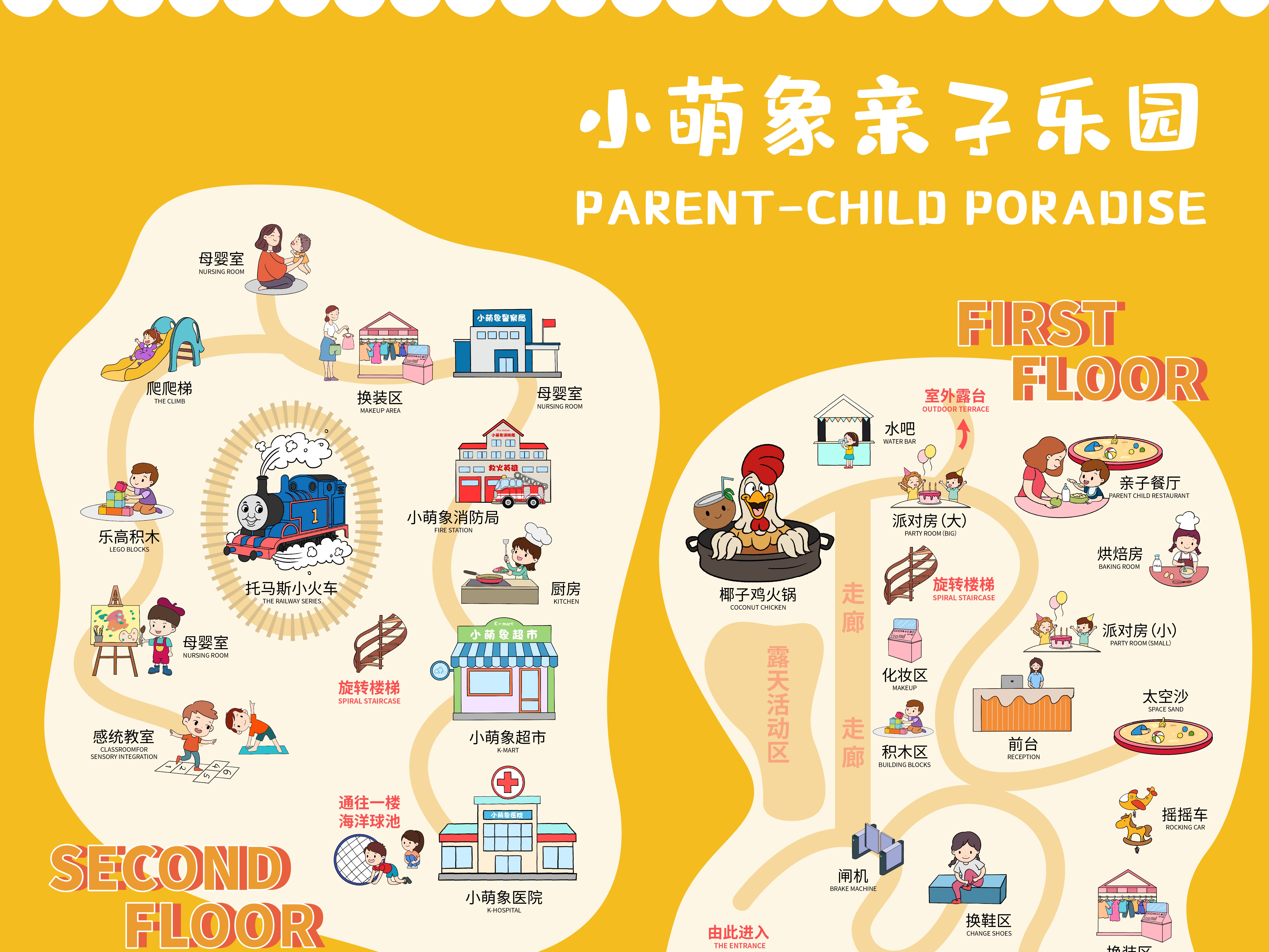 研学方案