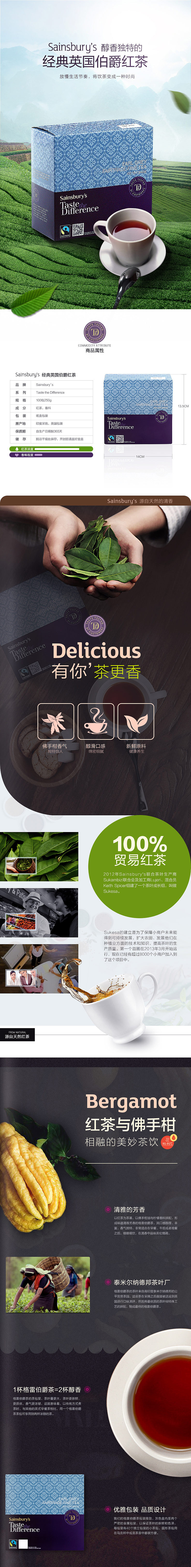 sainsbury's英国超市