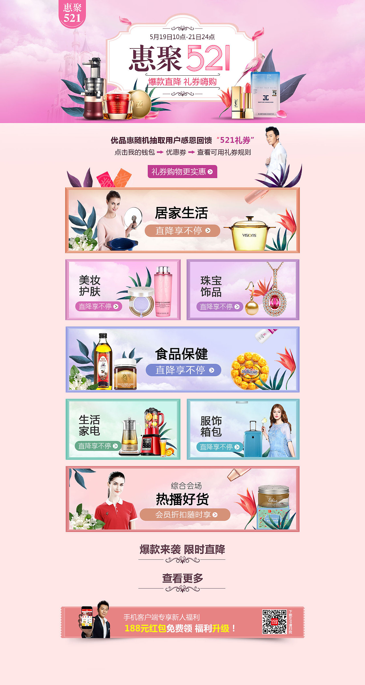 作品集｜营销活动｜墨玦-原创作品（图ZMTgwMTIxMjI0） - 运营设计 - 站酷设计师小芒果2016原创素材 - 站酷ZCOOL