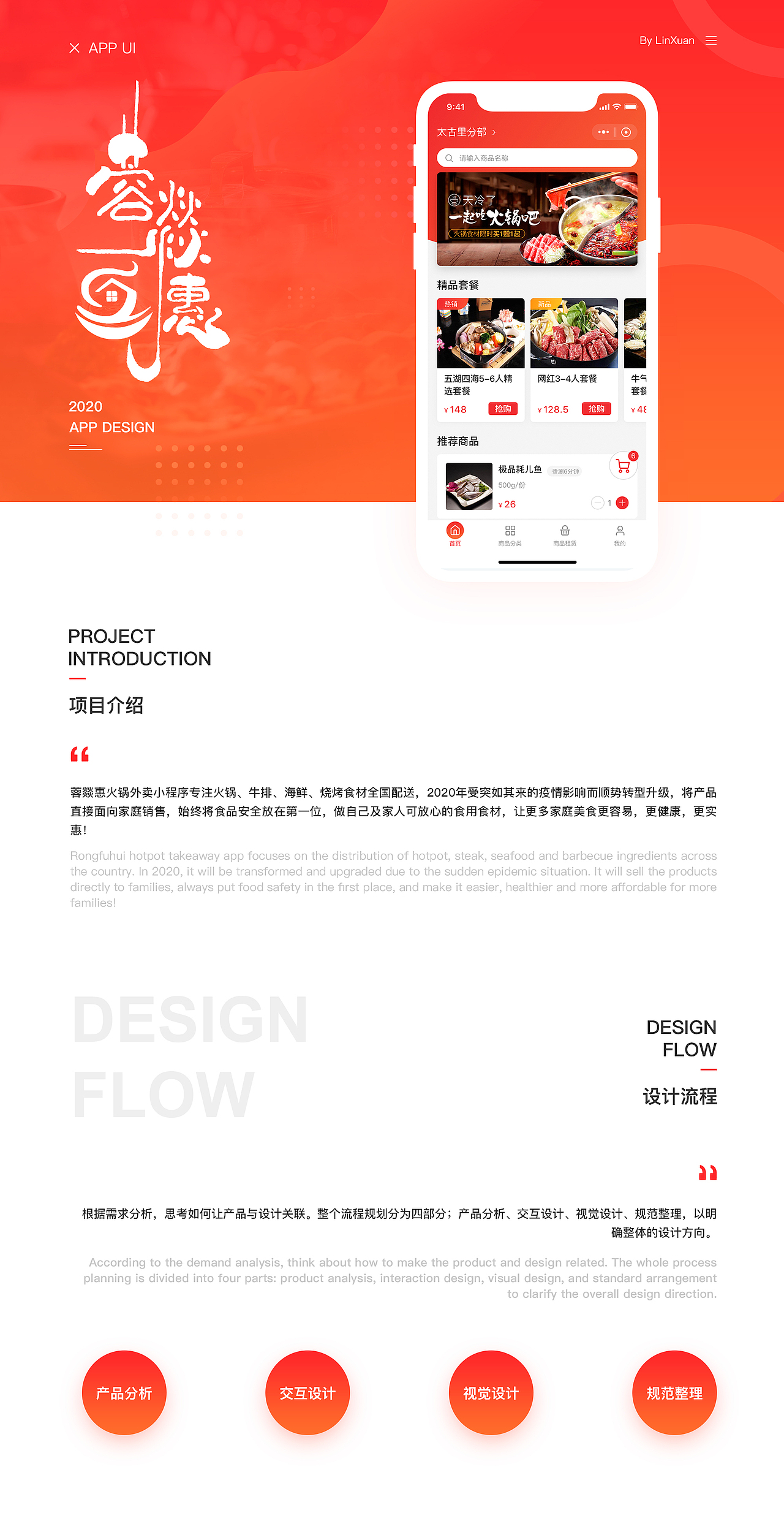蓉燚惠小程序（图ZMjI3Nzg5MTMy） - APP界面 - 站酷设计师lcl星星的猫原创素材 - 站酷ZCOOL