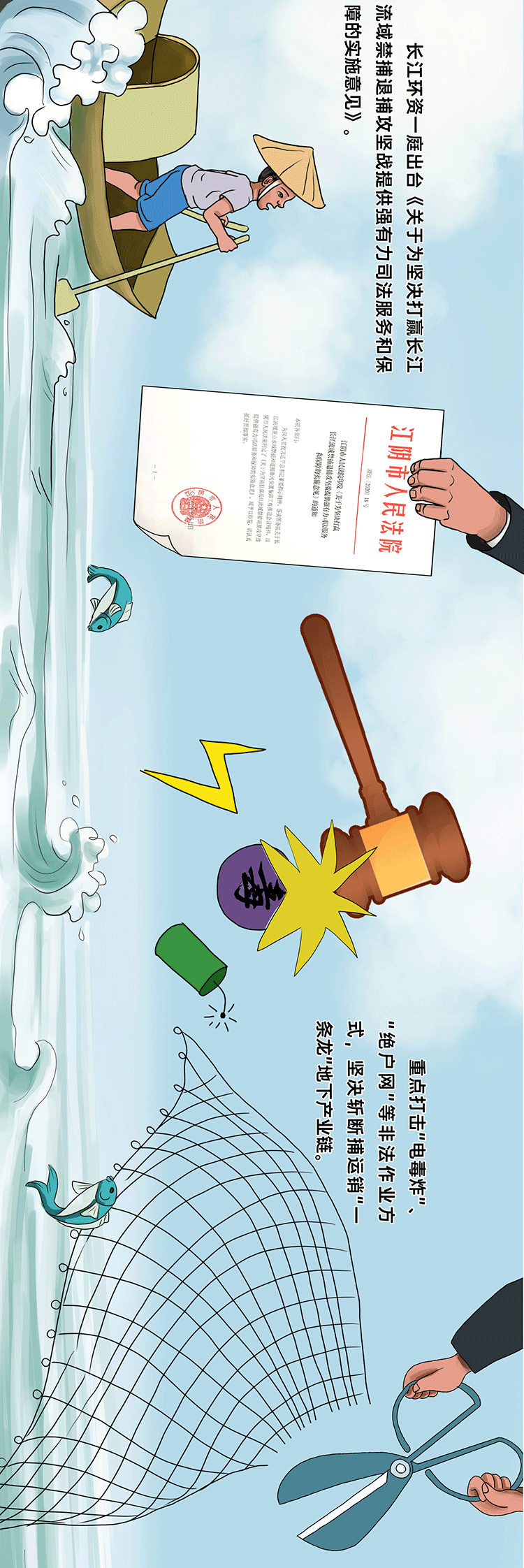 以法之名护一江碧水东流（图ZMjQxNjM4MzQw） - 商业插画 - 站酷设计师名字懒得想原创素材 - 站酷ZCOOL