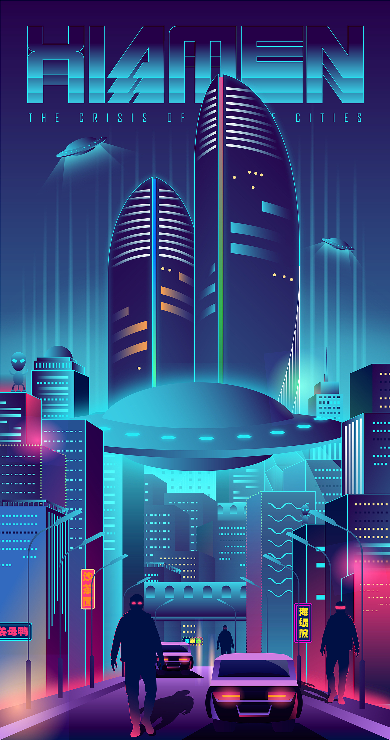 赛博朋克科幻风格未来城市厦门世贸双子塔