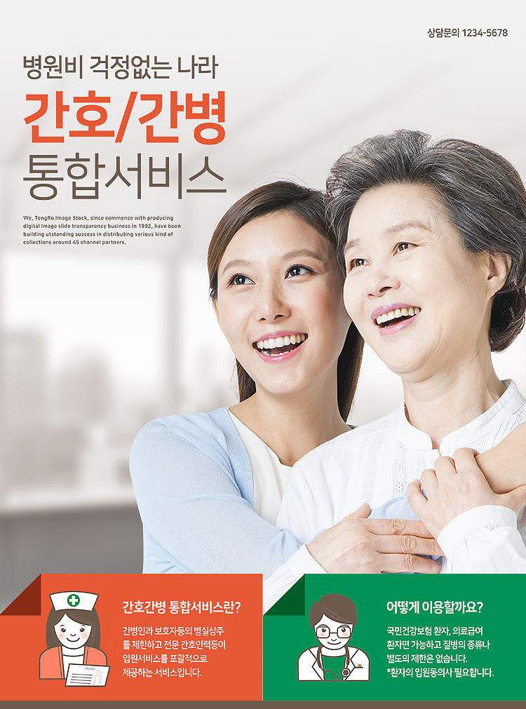 现代科研生物科研医疗机构体检看护医院药店海报设计