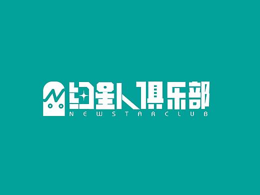 纽星品牌形象升级