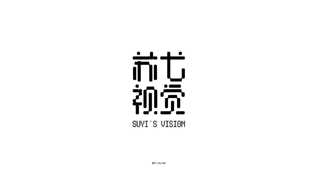 字体日记二typeface2021（图ZMjYwOTQxMzg0） - 字体/字形 - 站酷设计师橘子的梦1原创素材 - 站酷ZCOOL