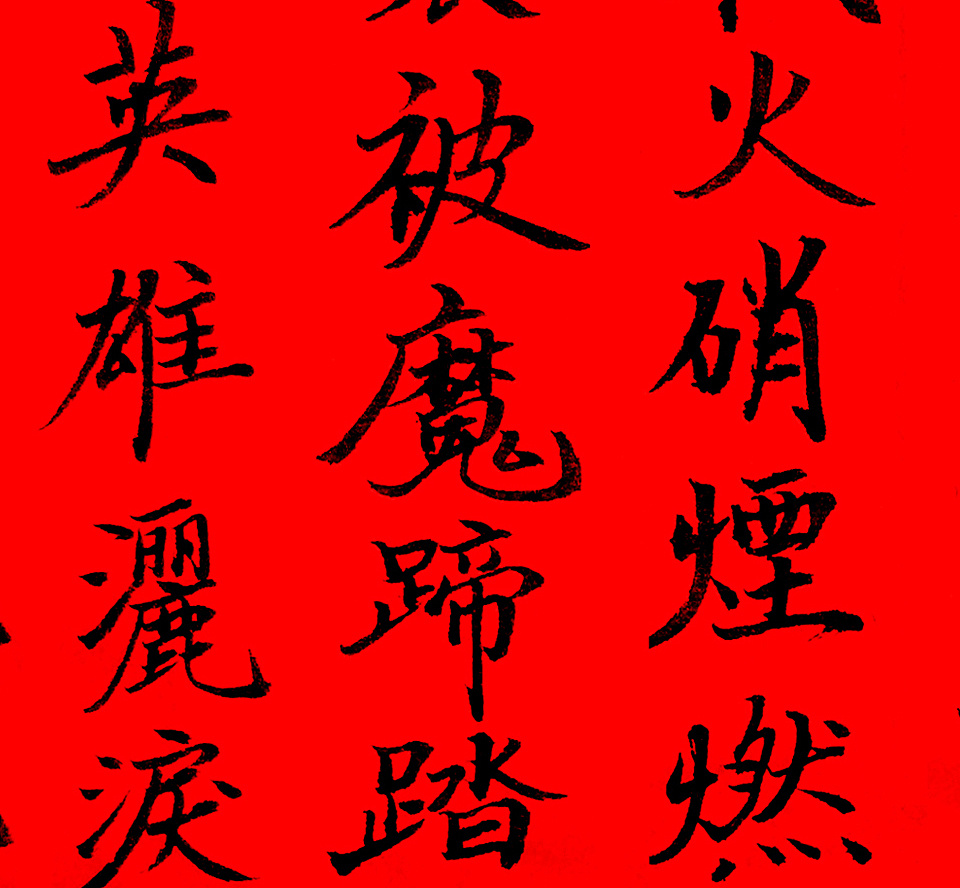 勿忘"九一八"书法二幅 - 原创作品 - 站酷(zcool)