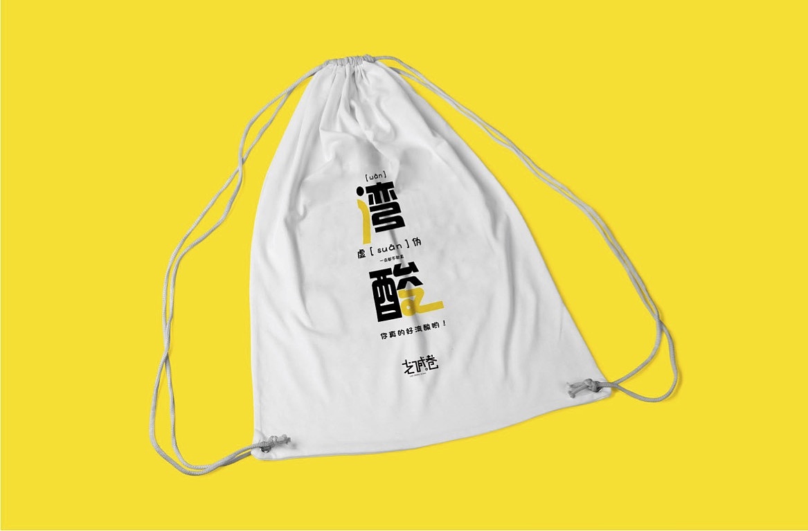 【锦云堂案例】《老城巷》品牌设计&文创产品设计（图ZMTY5MTUzOTY0） - 品牌 - 站酷设计师李老师的设计圈原创素材 - 站酷ZCOOL