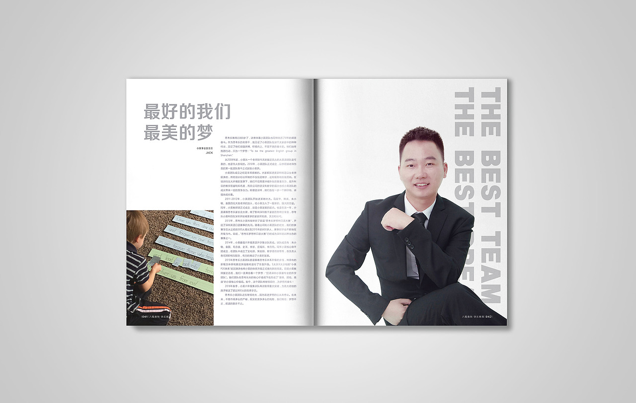 思考乐八周年画册（图ZNzIzMTM0MTI=） - 书籍/画册 - 站酷设计师SJ_JUAN原创素材 - 站酷ZCOOL