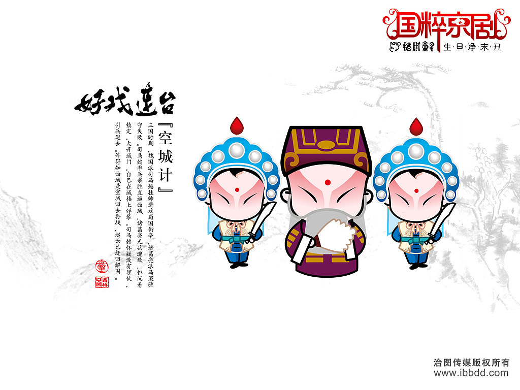 好戏连台(一)（图ZNDAxOTI=） - 新锐潮流插画 - 站酷设计师Afly_原创素材 - 站酷ZCOOL