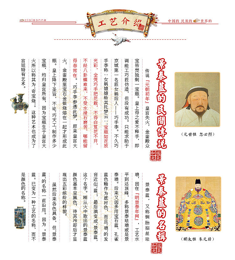 景泰蓝详情页（图ZNjQ3NzQzODQ=） - 电商 - 站酷设计师CUI文龙原创素材 - 站酷ZCOOL