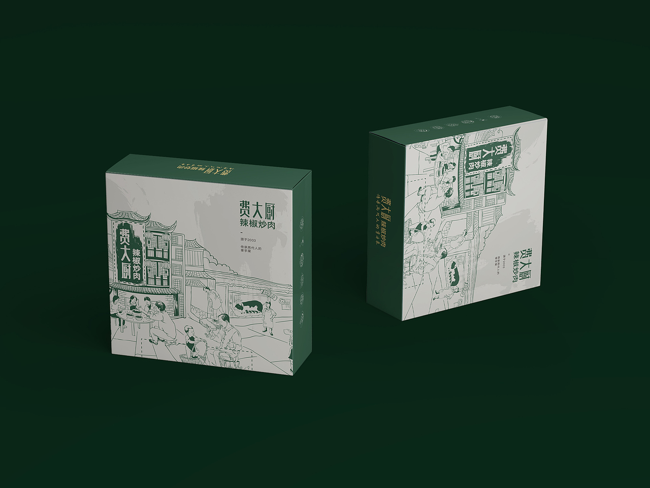 2017年区别飞机稿-《费大厨》（图ZODA3MjM2NDQ=） - 品牌 - 站酷设计师刘勇001原创素材 - 站酷ZCOOL