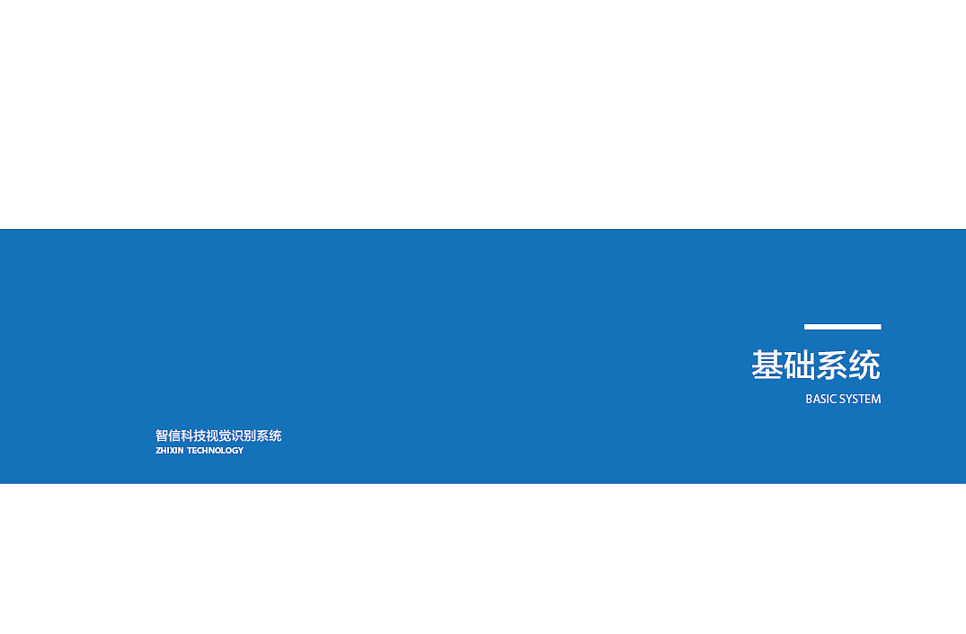 VI（图ZMTIzODk4NDY0） - 其他平面 - 站酷设计师真的不想动原创素材 - 站酷ZCOOL