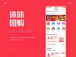 APP首页