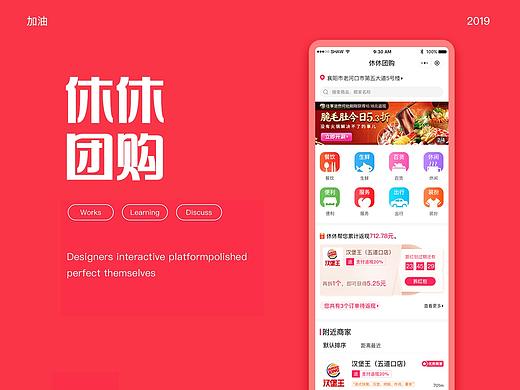 新电商APP/小程序