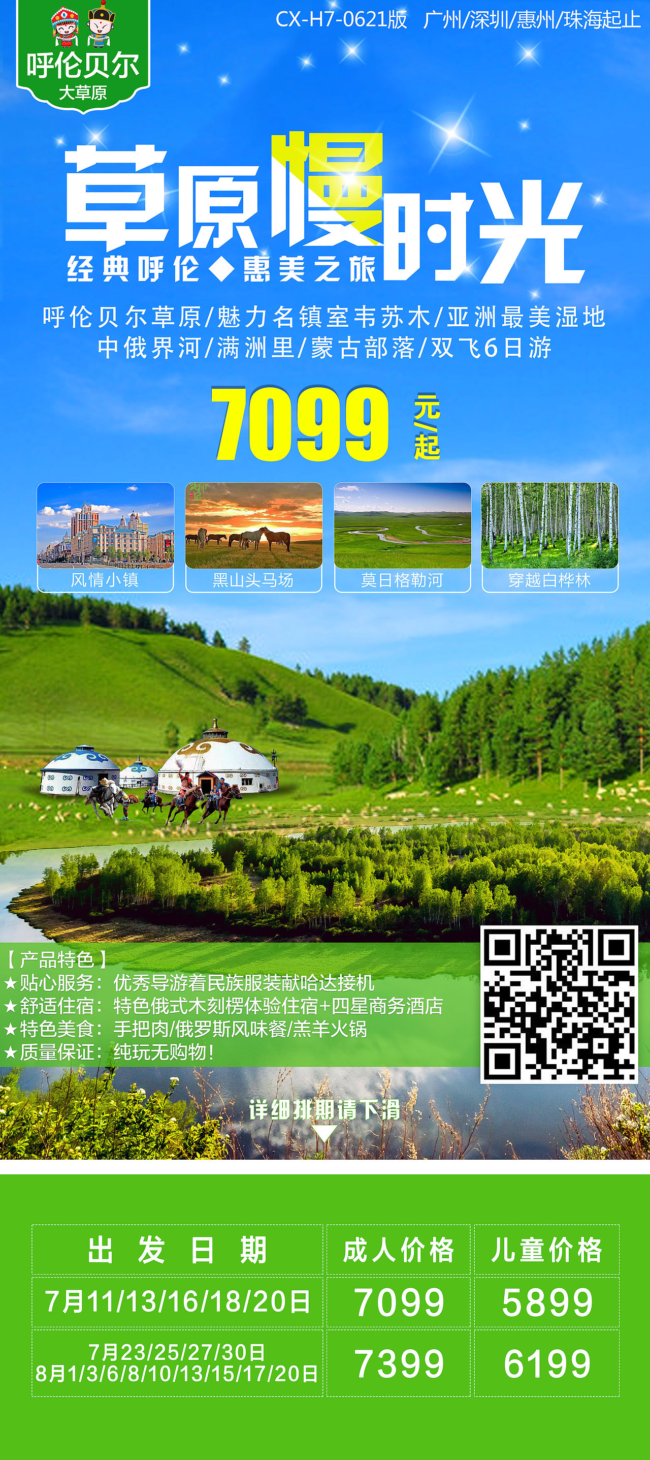 旅游海报（图ZMTczMTE4NDY4） - 海报 - 站酷设计师唐唐爱设计原创素材 - 站酷ZCOOL