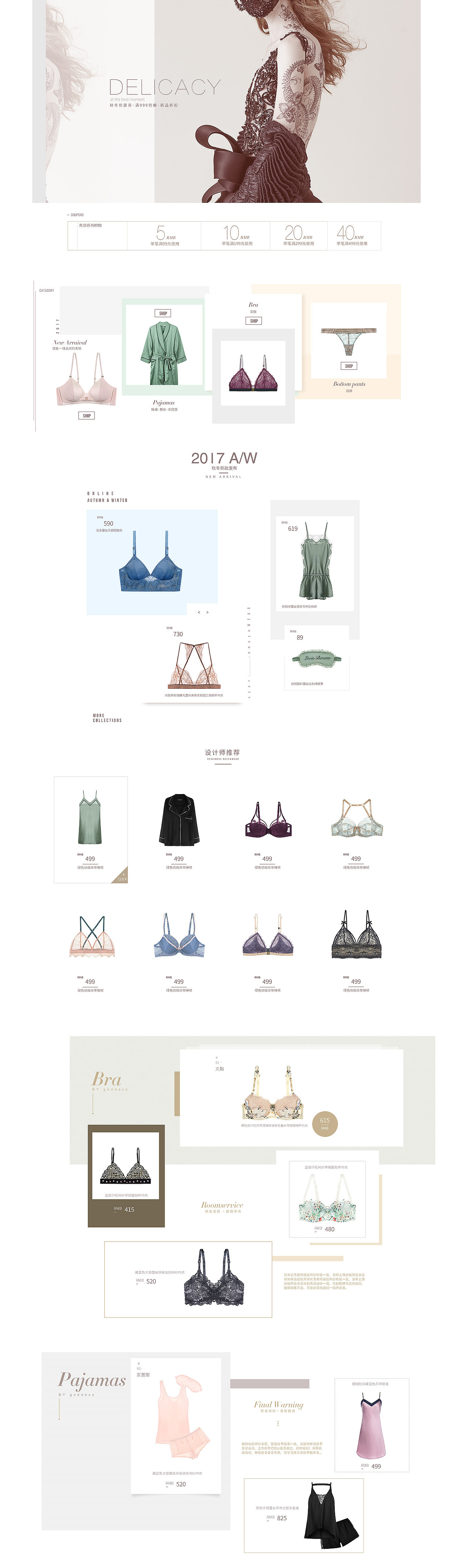 女主内衣首页（图ZMTc0MzU4OTk2） - 其他平面 - 站酷设计师令吾原创素材 - 站酷ZCOOL