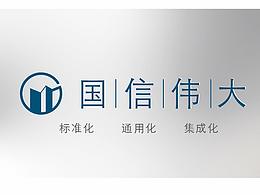 國信偉大LOGO圖形設(shè)計