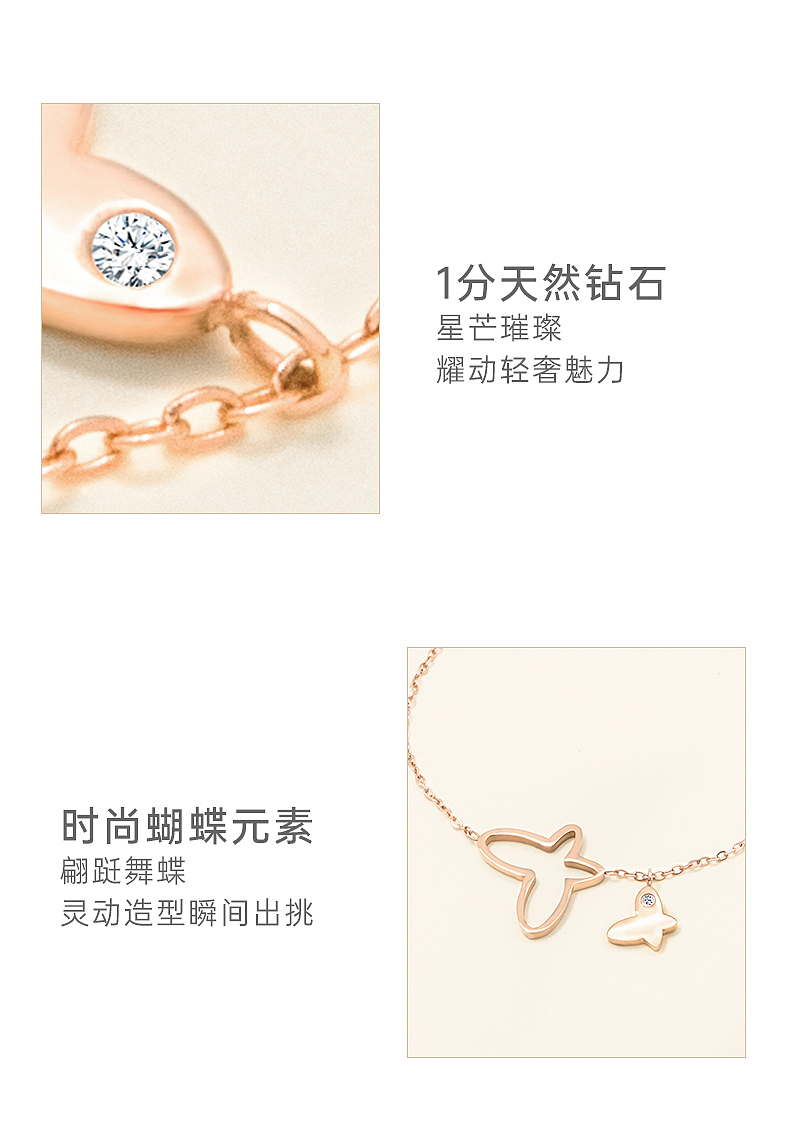 工美博物馆双生钻石蝴蝶手链玫瑰金钻石流苏耳钉套装