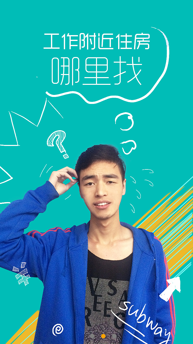 项目：网易租房APP（图ZNzYyMTI5ODg=） - APP界面 - 站酷设计师梁成友原创素材 - 站酷ZCOOL