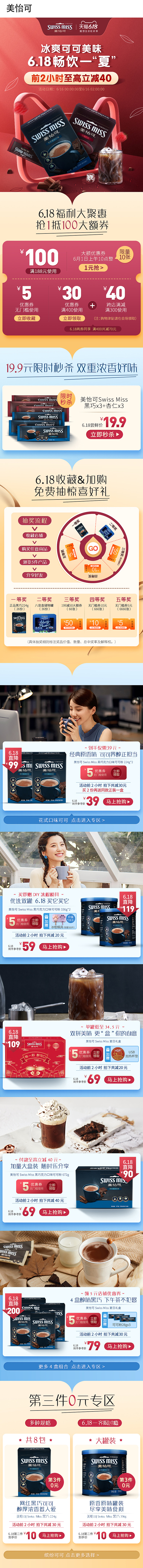 设计部618评选-美怡可（图ZMjEyNTI0NjU2） - 电商 - 站酷设计师小咕哒原创素材 - 站酷ZCOOL