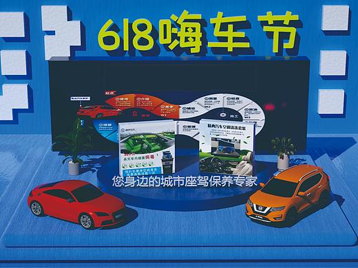 汽车线上广告