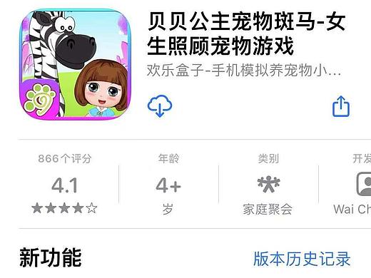 贝贝公主宠物斑马