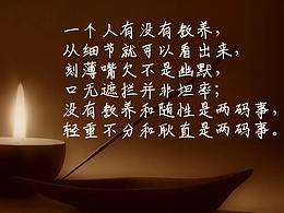 礼貌素质教养的重要性