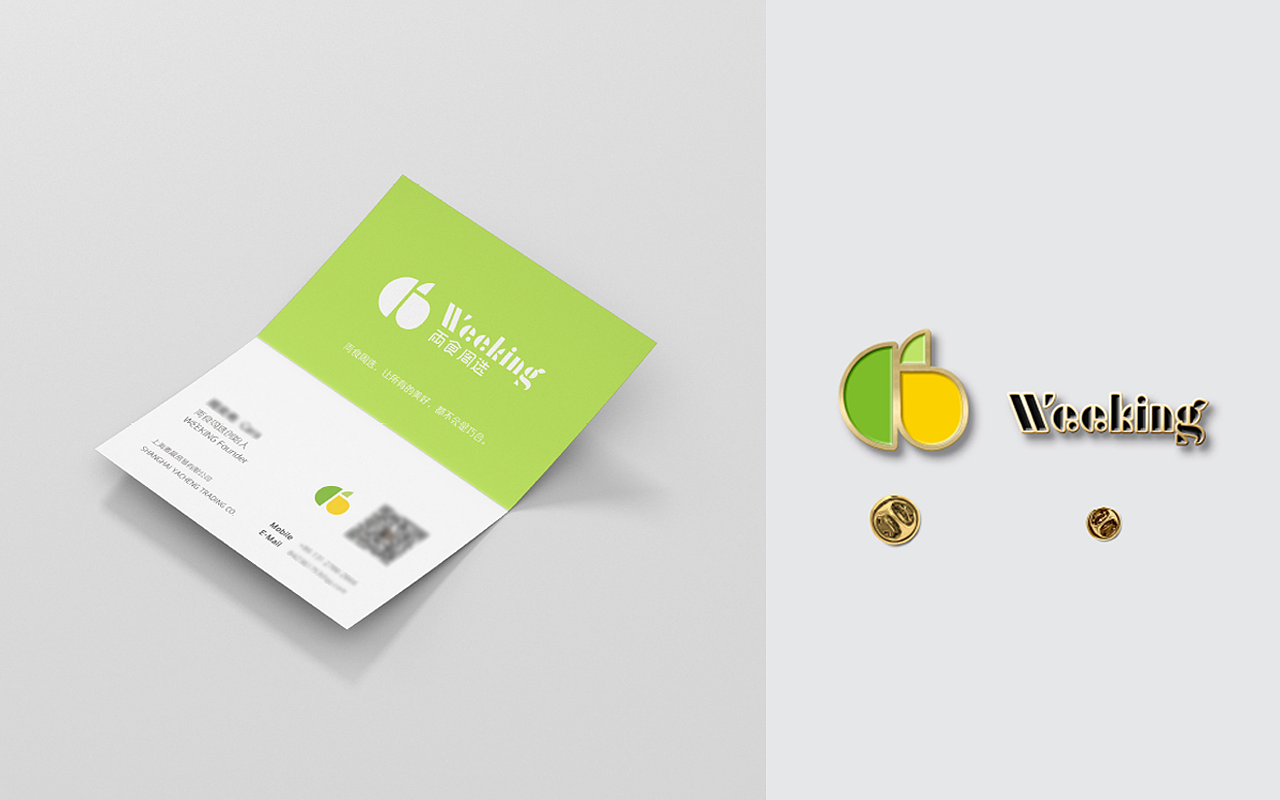 WEEKING 両食周选 Visual Identity