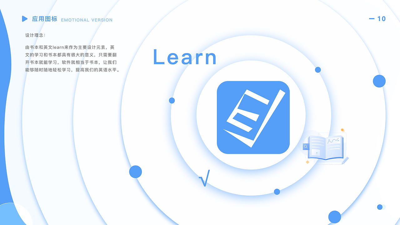 卷卷APP展示/动效