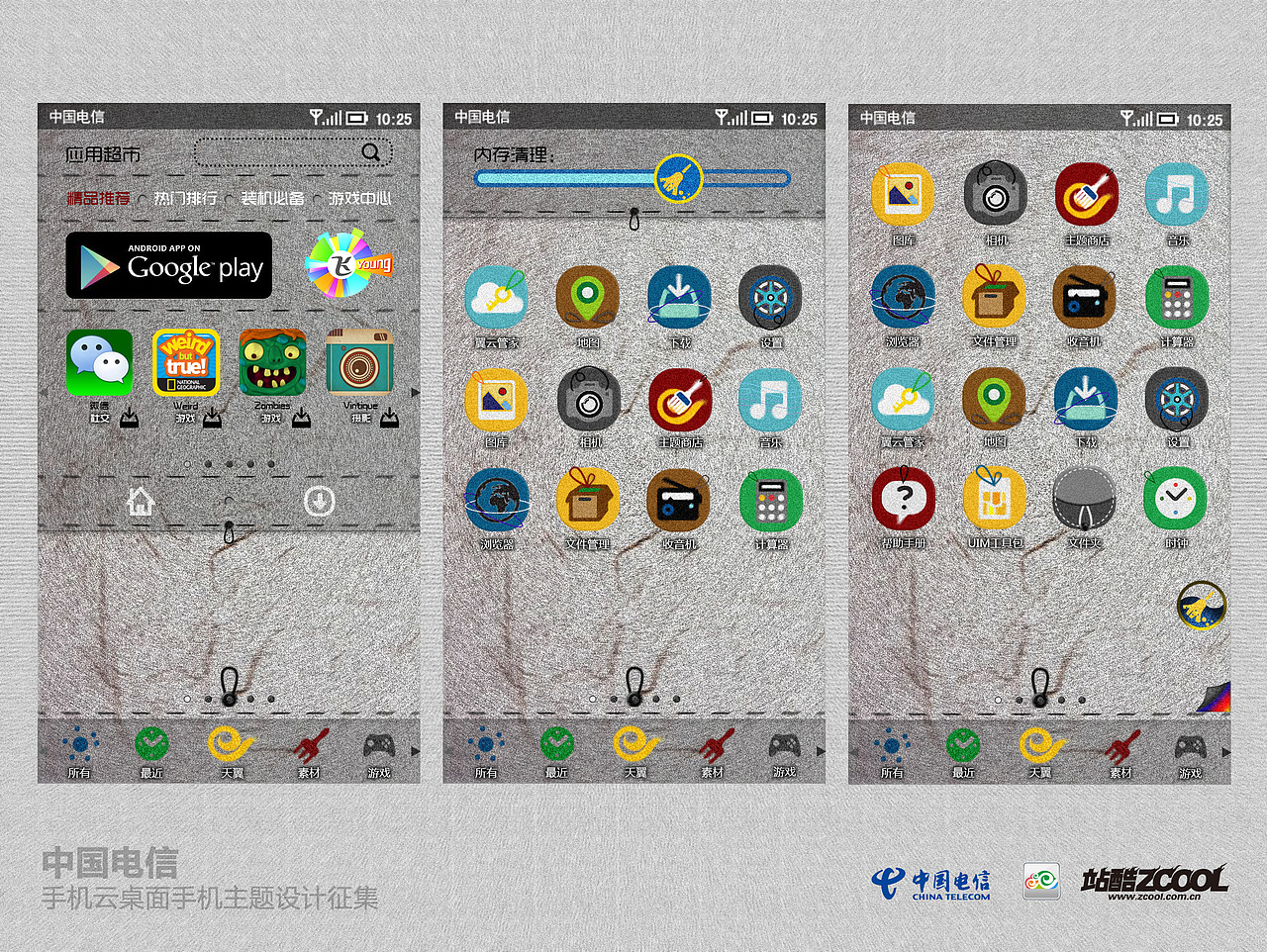 Downy Downy（图ZMTI3MzAyOTY=） - 主题/皮肤 - 站酷设计师ada_qio原创素材 - 站酷ZCOOL