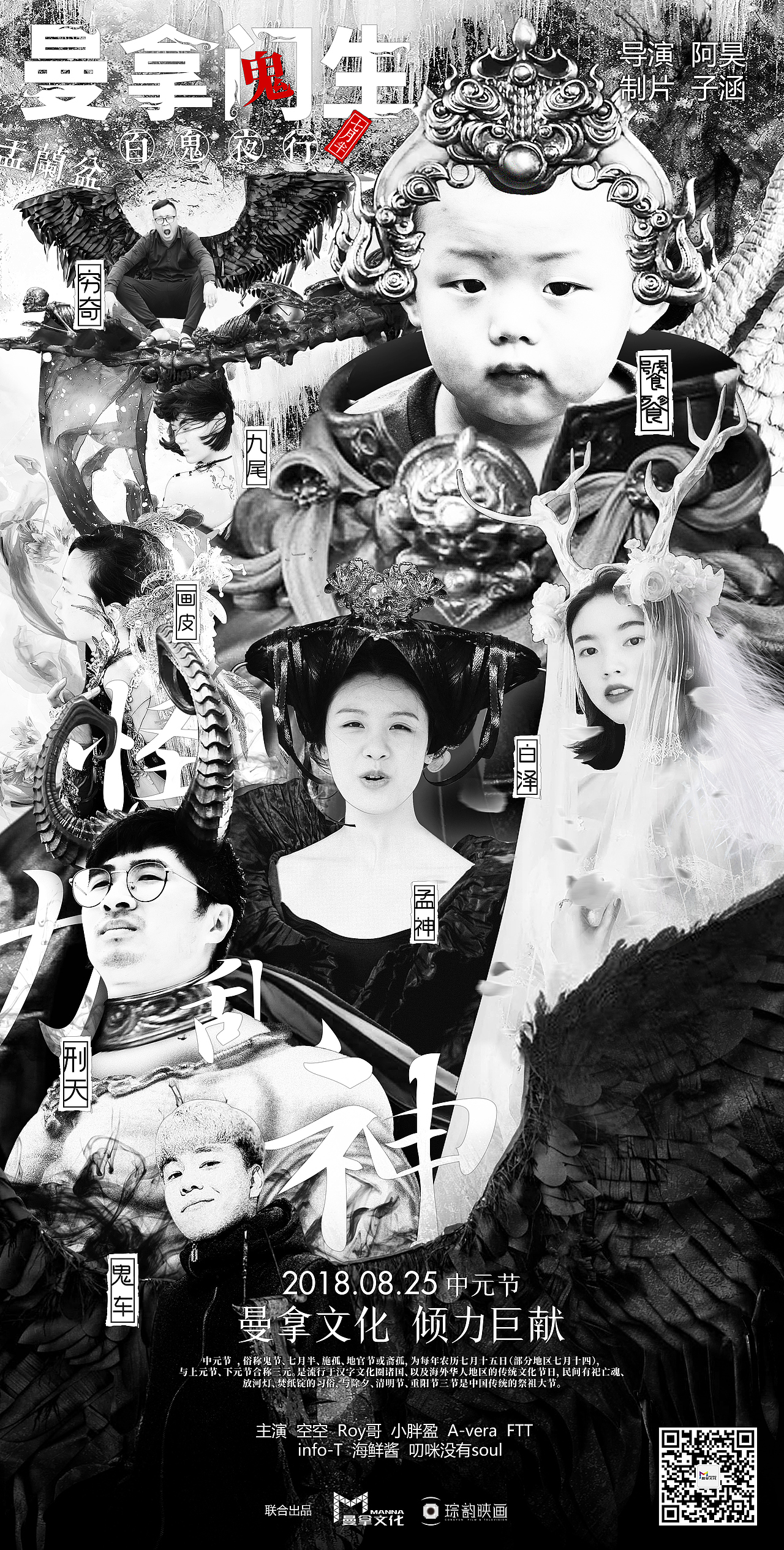 曼拿门生·百鬼夜行（图ZMTI3Mjc5NTAw） - 海报 - 站酷设计师叨咪没有Soul原创素材 - 站酷ZCOOL