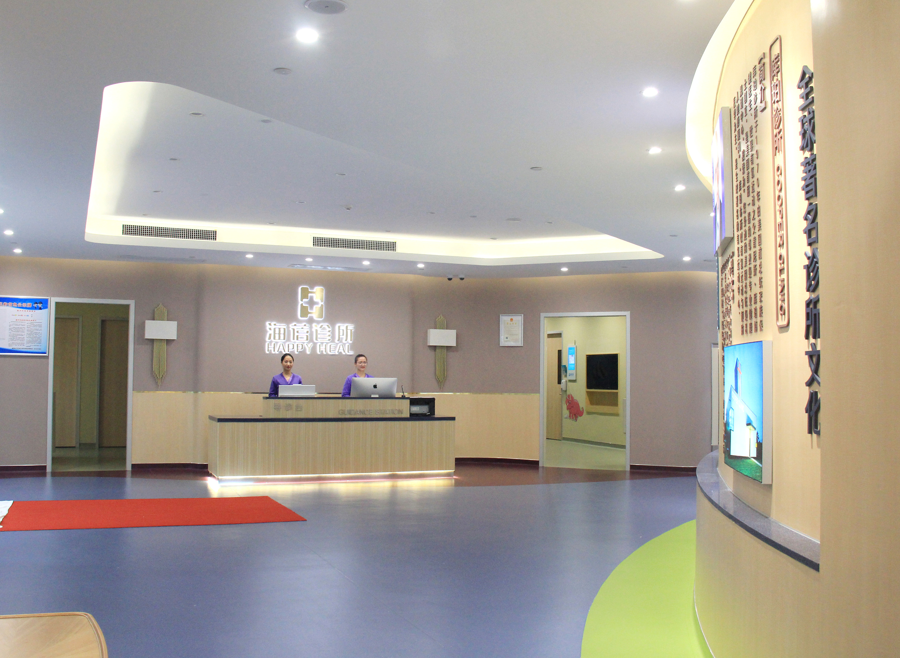 海蓓 海蓓门诊 海蓓诊所 诊所环境 门诊环境