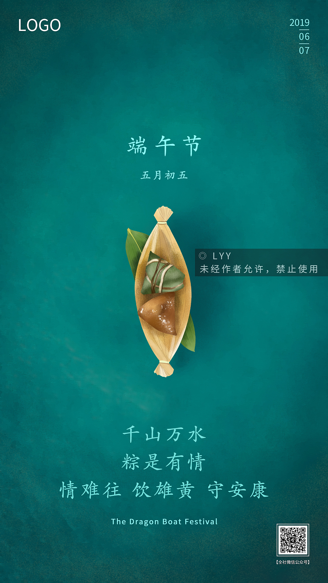端午（图ZMTYxNjA2MDEy） - 海报 - 站酷设计师最可爱的懒洋洋原创素材 - 站酷ZCOOL