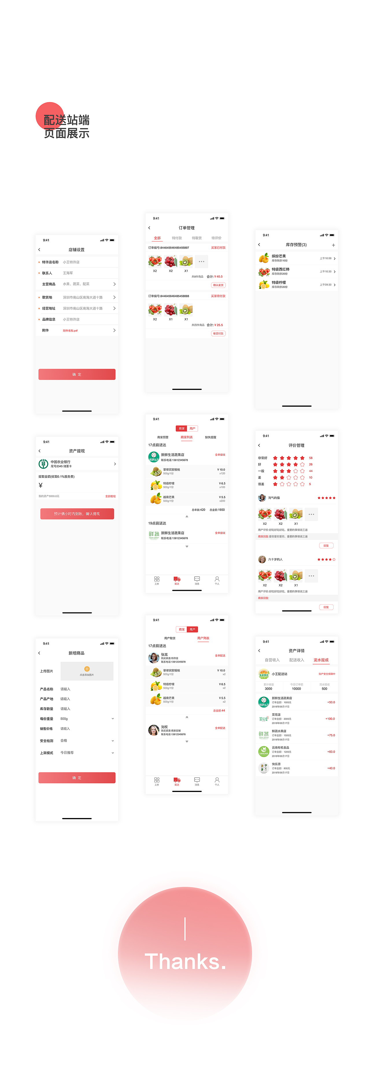 丑牛APP-1.0产品设计