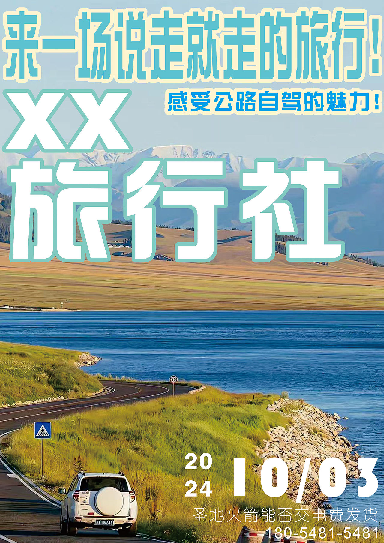 旅行社海报（图ZMzc2OTA3NDM2） - 海报 - 站酷设计师阿吉利原创素材 - 站酷ZCOOL