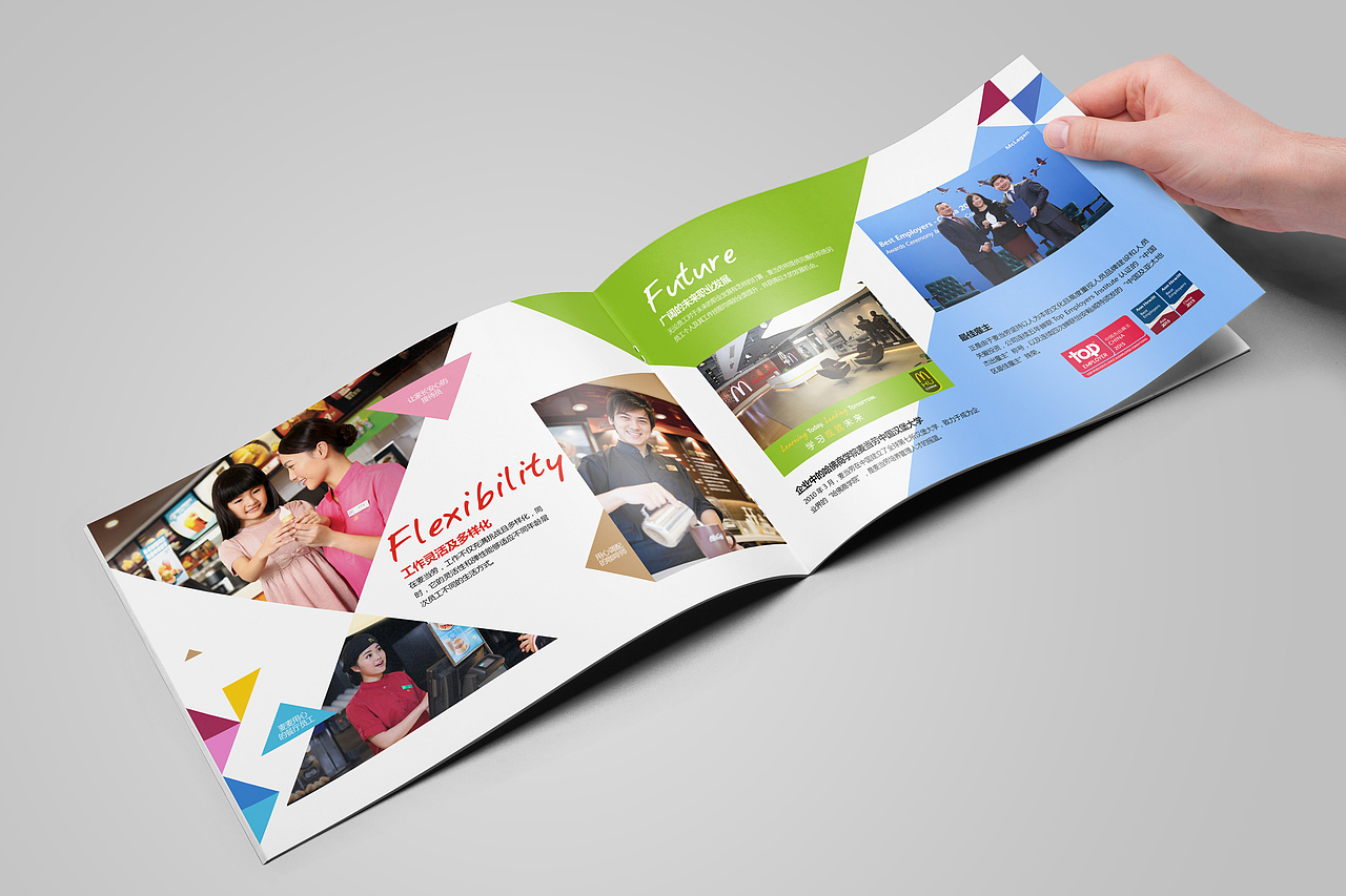 麦当劳校园招聘手册（图ZNzQ2ODQxNDQ=） - 书籍/画册 - 站酷设计师V森_原创素材 - 站酷ZCOOL