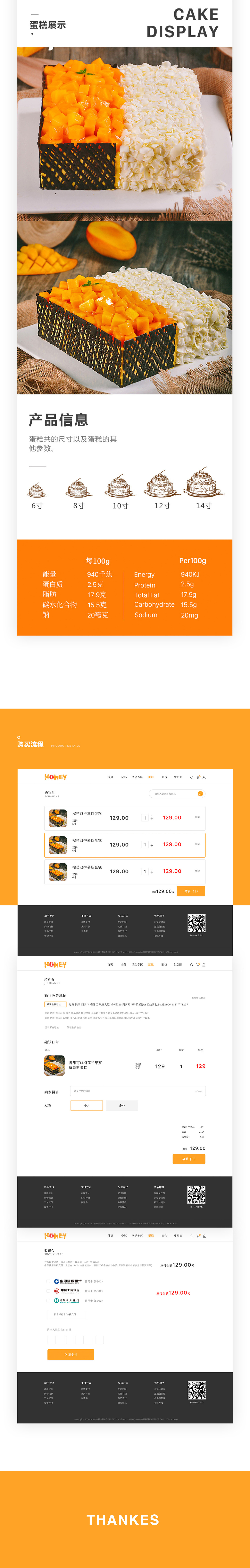 甜品品牌网站设计（图ZMTQ1NTUwNTk2） - 企业官网 - 站酷设计师BY博杨原创素材 - 站酷ZCOOL