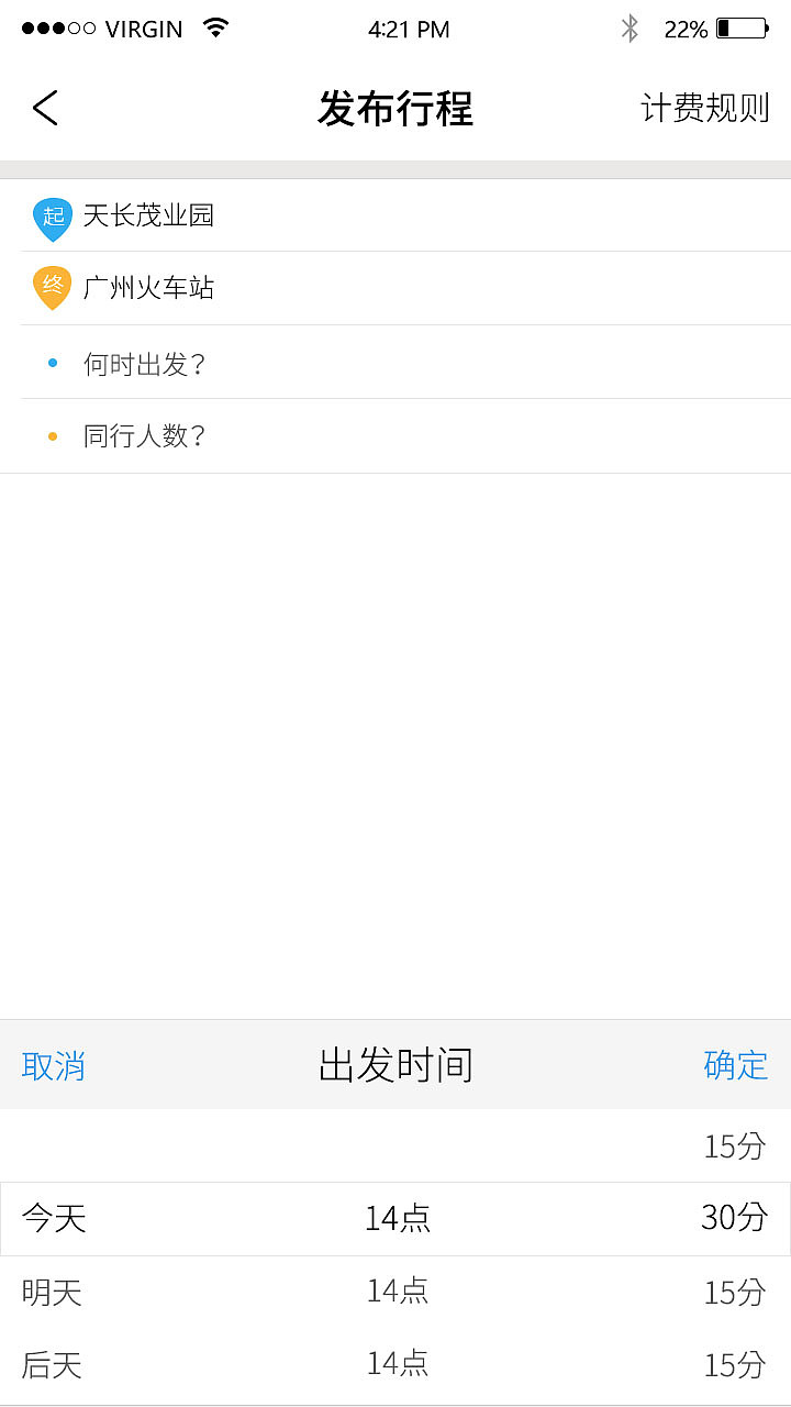 得令APP-顺风车（图ZMTcyMTY1MjA4） - APP界面 - 站酷设计师Z13280899原创素材 - 站酷ZCOOL