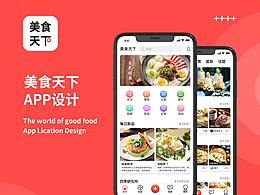 重構(gòu)APP