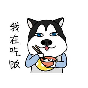 哈宝元（图ZMTk1NDA2MTE2） - 网络表情 - 站酷设计师哈小齐原创素材 - 站酷ZCOOL