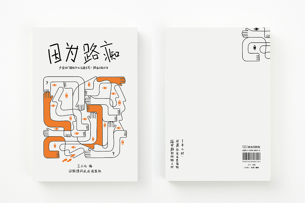 书籍封面及编排设计（图ZMjAyNzUzNzYw） - 书籍/画册 - 站酷设计师Aprikaa原创素材 - 站酷ZCOOL