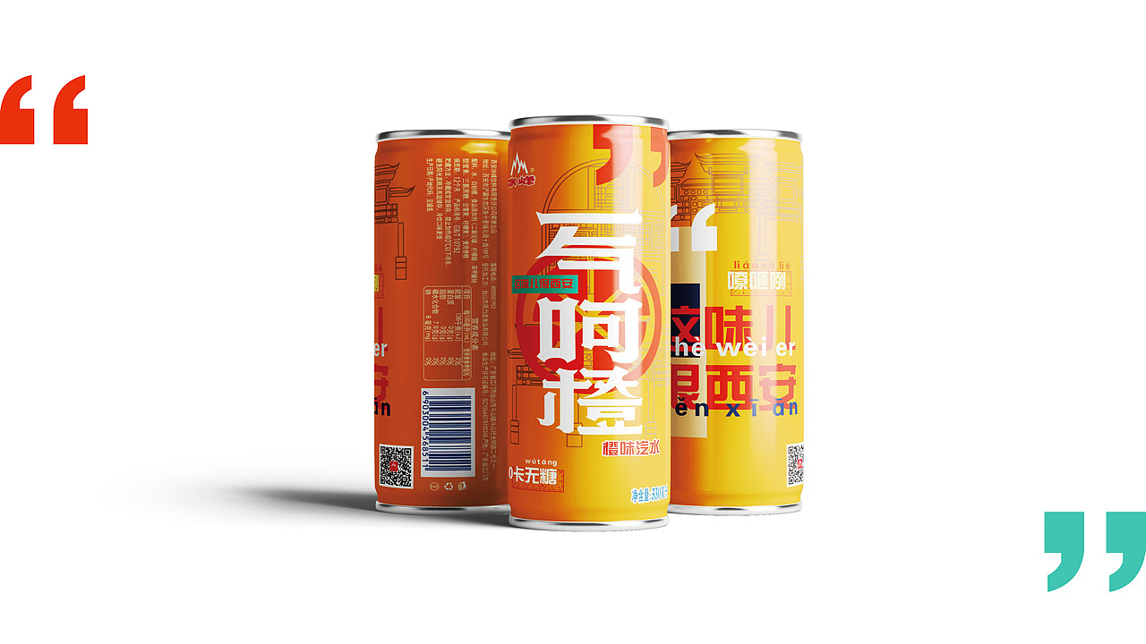 冰峰新包装