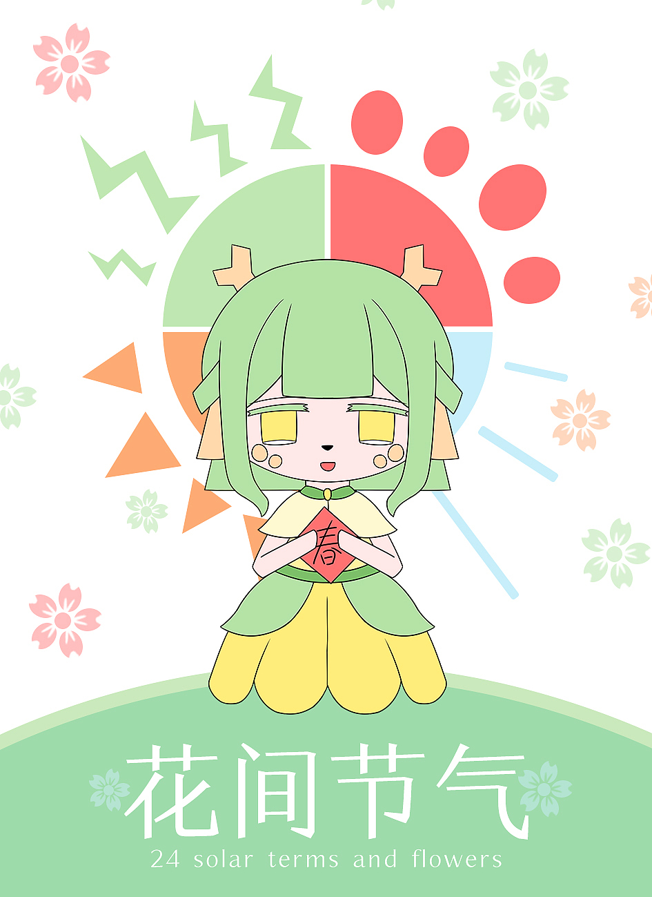 花间节气潮玩设计（图ZMjE5MjgyNjY4） - 生活用品 - 站酷设计师灵魂有时出窍原创素材 - 站酷ZCOOL