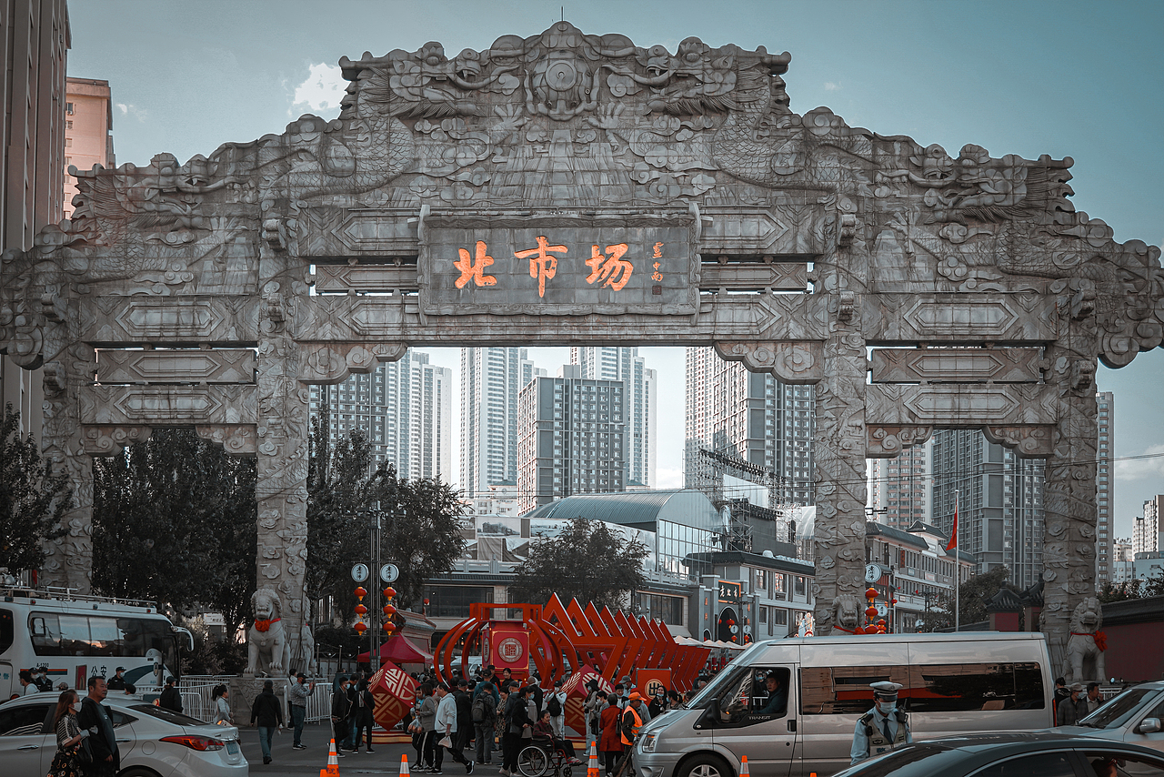 人文街拍摄影国庆中秋带你看看沈阳老北市皇寺庙会